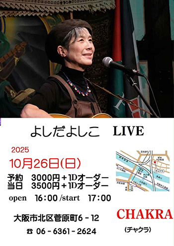 よし子 吉澤嘉代子の1927年製 Gibson L-1｜AGM GUITAR GRAPH -Volume 98